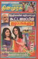 05:52, 14 சூன் 2021 -ல் இருந்த பதிப்பின் சிறு தோற்றம்