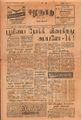 04:22, 27 ஆகத்து 2021 -ல் இருந்த பதிப்பின் சிறு தோற்றம்