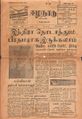 07:40, 1 செப்டம்பர் 2021 -ல் இருந்த பதிப்பின் சிறு தோற்றம்