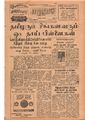 10:21, 12 மே 2020 -ல் இருந்த பதிப்பின் சிறு தோற்றம்