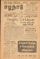 05:06, 4 செப்டம்பர் 2021 -ல் இருந்த பதிப்பின் சிறு தோற்றம்