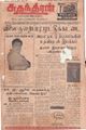 03:25, 8 செப்டம்பர் 2021 -ல் இருந்த பதிப்பின் சிறு தோற்றம்