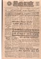 02:09, 19 மே 2020 -ல் இருந்த பதிப்பின் சிறு தோற்றம்