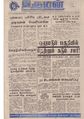 04:34, 19 மே 2020 -ல் இருந்த பதிப்பின் சிறு தோற்றம்