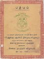 07:28, 11 அக்டோபர் 2021 -ல் இருந்த பதிப்பின் சிறு தோற்றம்