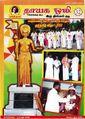 10:31, 7 அக்டோபர் 2021 -ல் இருந்த பதிப்பின் சிறு தோற்றம்