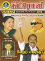 04:18, 11 அக்டோபர் 2021 -ல் இருந்த பதிப்பின் சிறு தோற்றம்