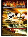 03:45, 21 சூலை 2010 -ல் இருந்த பதிப்பின் சிறு தோற்றம்