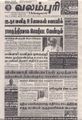 09:19, 31 ஆகத்து 2021 -ல் இருந்த பதிப்பின் சிறு தோற்றம்