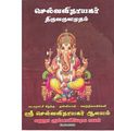 05:15, 9 அக்டோபர் 2019 -ல் இருந்த பதிப்பின் சிறு தோற்றம்
