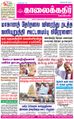 09:39, 16 சூன் 2021 -ல் இருந்த பதிப்பின் சிறு தோற்றம்