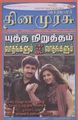 01:28, 27 ஆகத்து 2010 -ல் இருந்த பதிப்பின் சிறு தோற்றம்
