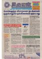02:36, 17 சூன் 2020 -ல் இருந்த பதிப்பின் சிறு தோற்றம்