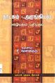 02:55, 13 அக்டோபர் 2010 -ல் இருந்த பதிப்பின் சிறு தோற்றம்