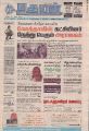 19:01, 28 சூன் 2021 -ல் இருந்த பதிப்பின் சிறு தோற்றம்