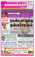 05:46, 30 ஆகத்து 2021 -ல் இருந்த பதிப்பின் சிறு தோற்றம்