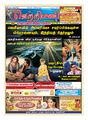 06:26, 10 சூலை 2020 -ல் இருந்த பதிப்பின் சிறு தோற்றம்