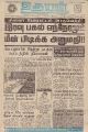 08:46, 17 சூன் 2021 -ல் இருந்த பதிப்பின் சிறு தோற்றம்