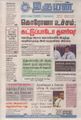 07:09, 7 செப்டம்பர் 2021 -ல் இருந்த பதிப்பின் சிறு தோற்றம்