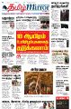 01:32, 16 ஆகத்து 2021 -ல் இருந்த பதிப்பின் சிறு தோற்றம்
