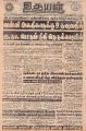 04:09, 12 ஜனவரி 2022 -ல் இருந்த பதிப்பின் சிறு தோற்றம்