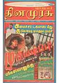 03:59, 25 சூன் 2011 -ல் இருந்த பதிப்பின் சிறு தோற்றம்