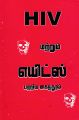 23:22, 25 பெப்ரவரி 2022 -ல் இருந்த பதிப்பின் சிறு தோற்றம்