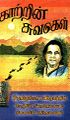 06:04, 3 செப்டம்பர் 2022 -ல் இருந்த பதிப்பின் சிறு தோற்றம்