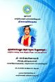 04:42, 25 ஜனவரி 2023 -ல் இருந்த பதிப்பின் சிறு தோற்றம்