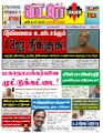 01:13, 6 பெப்ரவரி 2023 -ல் இருந்த பதிப்பின் சிறு தோற்றம்