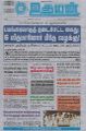 03:50, 12 சூன் 2023 -ல் இருந்த பதிப்பின் சிறு தோற்றம்