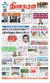 04:39, 7 சூலை 2023 -ல் இருந்த பதிப்பின் சிறு தோற்றம்