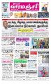 01:02, 17 சூலை 2023 -ல் இருந்த பதிப்பின் சிறு தோற்றம்