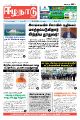 02:48, 28 ஆகத்து 2023 -ல் இருந்த பதிப்பின் சிறு தோற்றம்