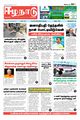 00:44, 4 செப்டம்பர் 2023 -ல் இருந்த பதிப்பின் சிறு தோற்றம்