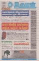 01:51, 23 அக்டோபர் 2023 -ல் இருந்த பதிப்பின் சிறு தோற்றம்