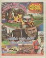 03:35, 11 செப்டம்பர் 2012 -ல் இருந்த பதிப்பின் சிறு தோற்றம்