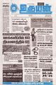 00:25, 21 மார்ச் 2024 -ல் இருந்த பதிப்பின் சிறு தோற்றம்