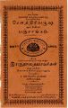 04:14, 7 நவம்பர் 2024 -ல் இருந்த பதிப்பின் சிறு தோற்றம்