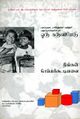 02:44, 23 சூலை 2024 -ல் இருந்த பதிப்பின் சிறு தோற்றம்
