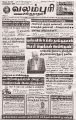 03:48, 31 டிசம்பர் 2024 -ல் இருந்த பதிப்பின் சிறு தோற்றம்