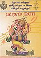 01:39, 19 சூன் 2013 -ல் இருந்த பதிப்பின் சிறு தோற்றம்
