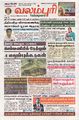 23:38, 8 சூலை 2025 -ல் இருந்த பதிப்பின் சிறு தோற்றம்