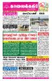 00:53, 2 செப்டம்பர் 2025 -ல் இருந்த பதிப்பின் சிறு தோற்றம்