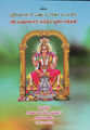 04:37, 5 நவம்பர் 2015 -ல் இருந்த பதிப்பின் சிறு தோற்றம்