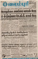 06:49, 15 பெப்ரவரி 2016 -ல் இருந்த பதிப்பின் சிறு தோற்றம்