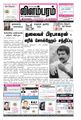 04:22, 5 அக்டோபர் 2021 -ல் இருந்த பதிப்பின் சிறு தோற்றம்