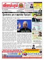 04:46, 5 அக்டோபர் 2021 -ல் இருந்த பதிப்பின் சிறு தோற்றம்