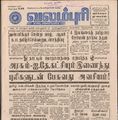 21:04, 4 பெப்ரவரி 2017 -ல் இருந்த பதிப்பின் சிறு தோற்றம்