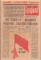 10:14, 28 செப்டம்பர் 2021 -ல் இருந்த பதிப்பின் சிறு தோற்றம்